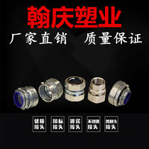  Plastic-coated metal hose connector Snakeskin pipe box connector Outer wire Outer tooth card sleeve Inner tooth end self-fixing galvanized