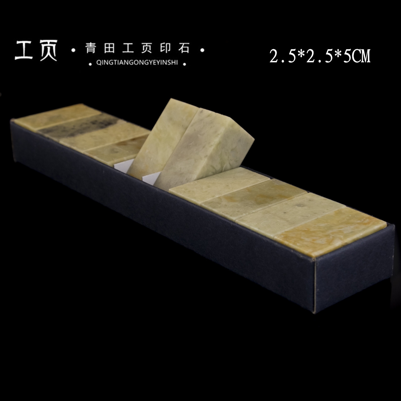 Qingtian Stone 2 5 * 2 5 * 5 Chapters to Practice Chapter Seal Seal Carving beginners Stone Inite seal engraving