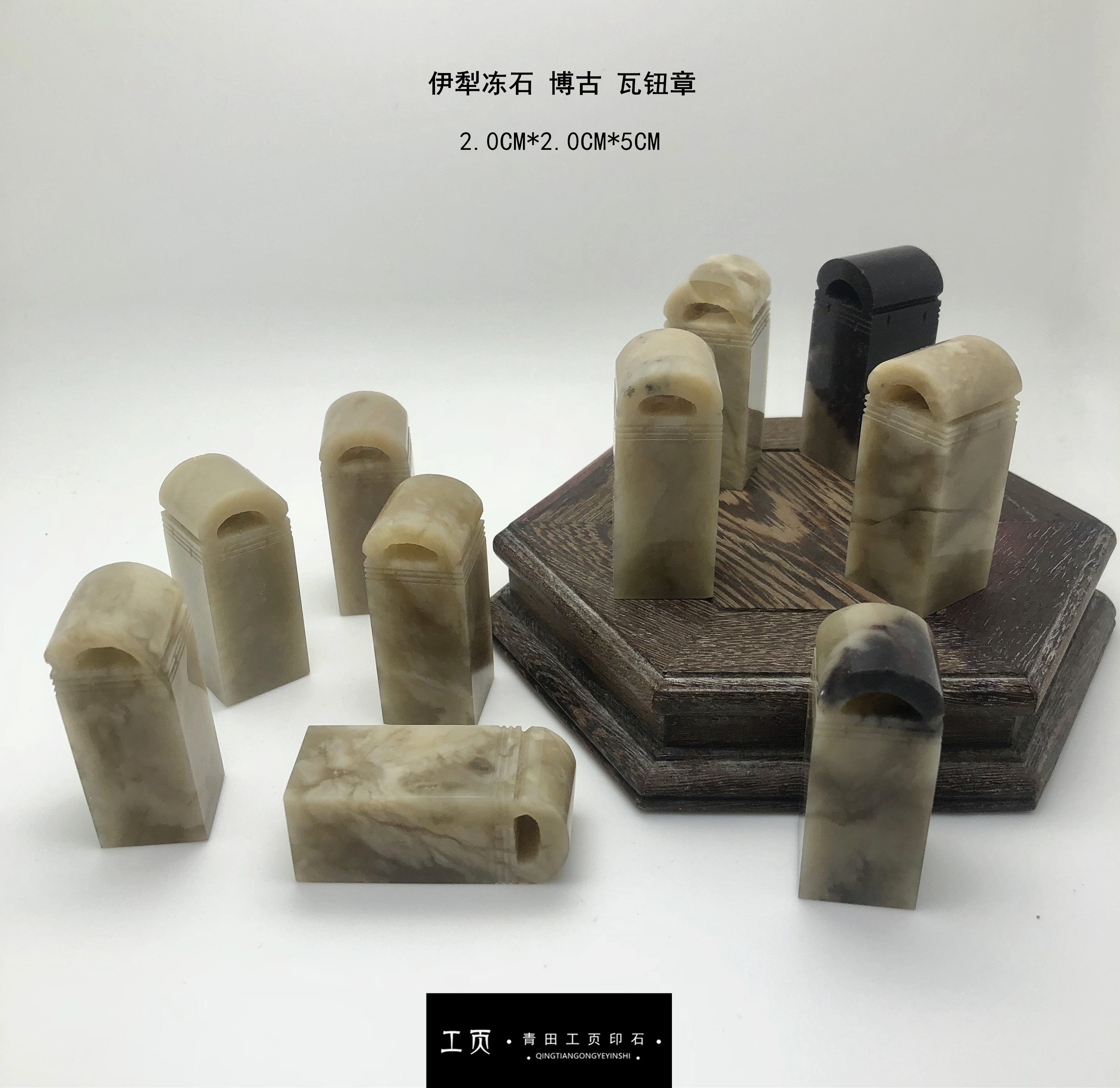 Iplow Ishibou Guwa button Chapter 2 0CM* 2 0CM* 5CM Seal of seal Seal Engraving and calligraphy and calligraphy Zhangjiakou Xinjiang