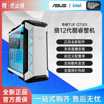 12 generation Asus TUF 501 computer DIY assembly game whole machine desktop console