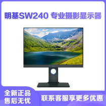 BenQ 24 inch SW240 Professional photography retouching IPS screen hardware calibrated 16:10 HD computer monitor