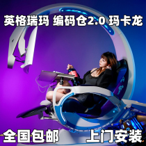 Ingram computer gaming table and chair One-piece cockpit space warehouse Lazy fat house happy chair Ergonomic chair