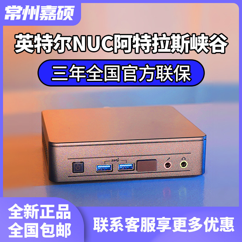 Intel NUC11ATKC4 Atlas Canyon N5105 Mini itx Host Tigers Leopard quasi-system