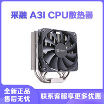 Cai Rong A3i EVO Josber CR1400 Limin AK120 tower CPU processor computer silent radiator