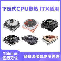 Fast Core C7 Owl L9i is30 50 47K Limin AXP90 HP400 Pressure-down CPU cooler ITX