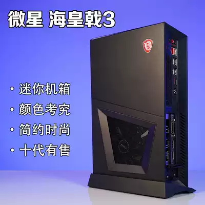 Eleven generation MSI Micro Star Sea halberd 3 quasi system itx console 3060 games mini mini office computer