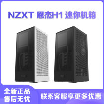 NZXT Enjie H1 vertical vertical mini ITX side permeable cooling desktop computer mini main box SFX power supply