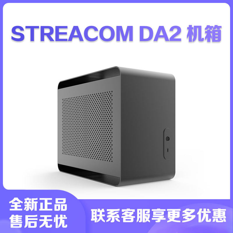 Streacom DA2 ITX host shell black silver full aluminum magnesium alloy mini host shell