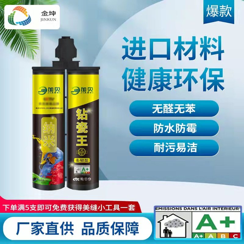Gabe (net taste) beauty seam agent tile floor tile special tool glue ten big waterproof brand real porcelain glue