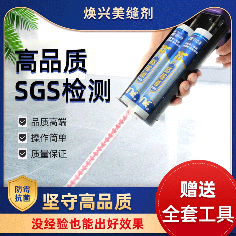 Beauty stitches Tile Ground Floor Brick Special really Top Brand Clean patch Filling Stitches BEAUTIFUL STITCH GLUE Every time the household waterproofing