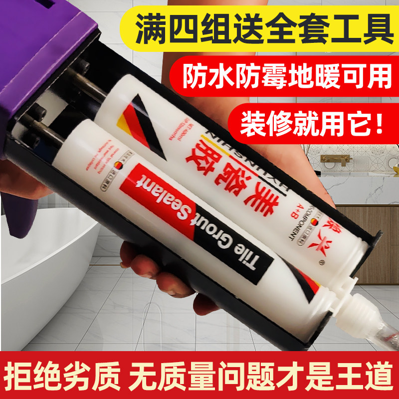Rejuvenating Beauty Stitches (More Environmentally Friendly) Beauty Stitches Tile Floor Tiles Special Top Ten Brands Home Waterproof Glue Filling