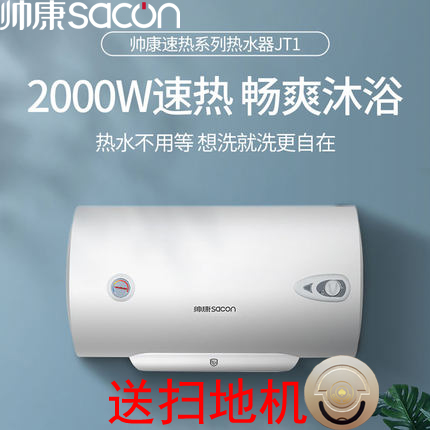Hakkang DSF-40JT1 water storage electric water heater 40 liters shower 2000W constant temperature water heater