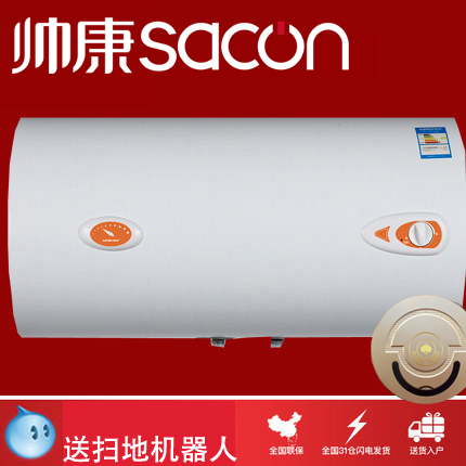 Shuaikang DSF-50JTG electric water heater 50l household 50l bath shower water storage type 1500W quick heat