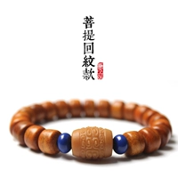 9*7 мм [дамская модель] Bodhi Back Pattern