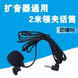 Универсальный музыкальный инструмент громкоговорите