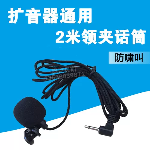 Универсальный музыкальный инструмент громкоговорите