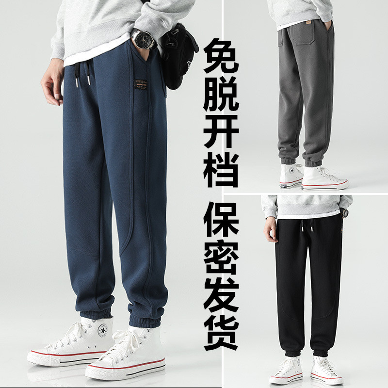 Men's Physiological Convenience Double-Head Invisible Zipper Open-Crotch Pants Spring and Summer Casual Pants Open-Crotch No-Removal Loose Straight-Leg Long Pants