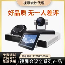 Huawei CloudLink BOX300 BOX600 Terminal de vidéoconférence Camear200 4k caméra