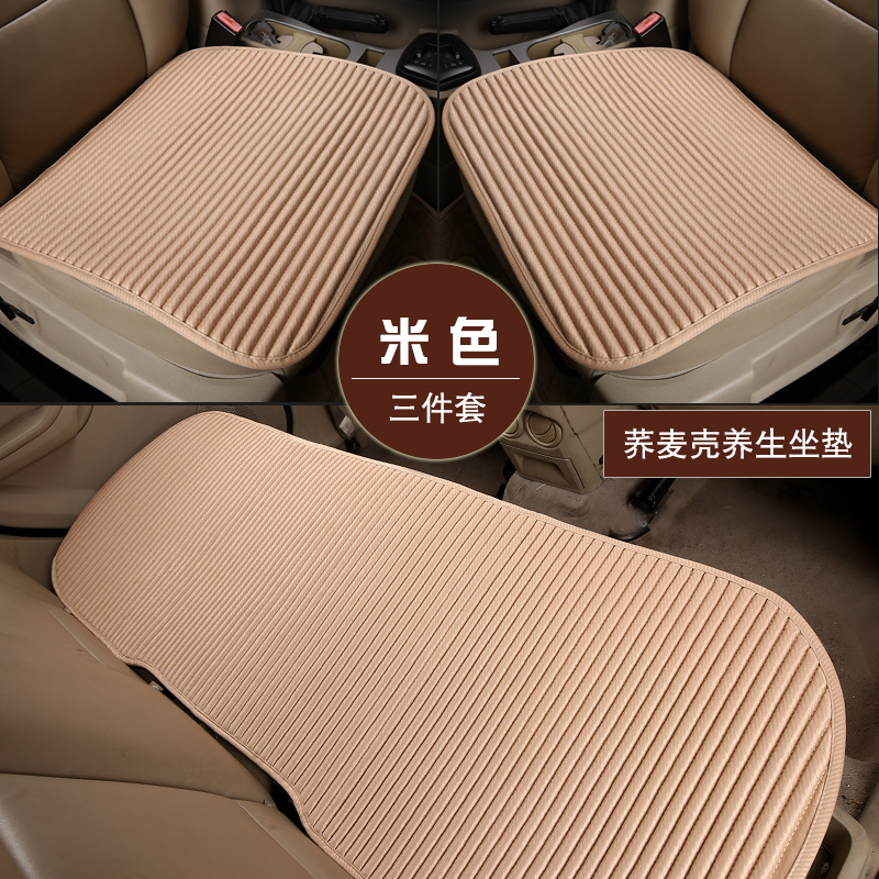 Car seat cushion health buckwheat shell Audi BMW Mercedes special car seat cushion four seasons universal three-piece set