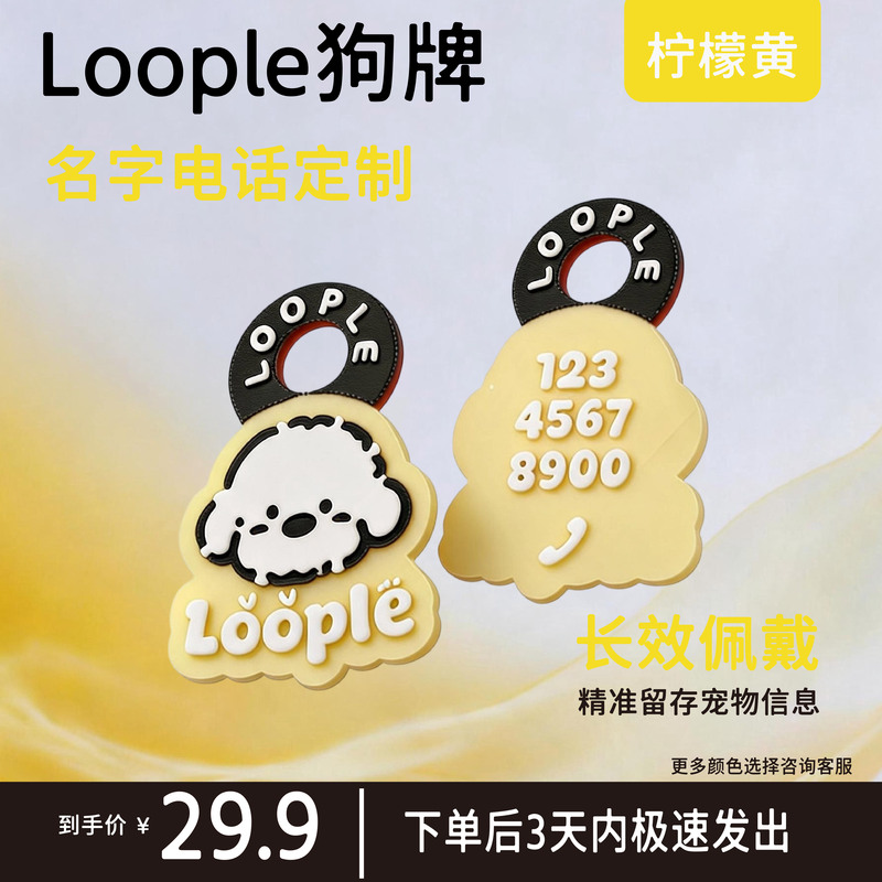 Loople Dog Tag Pet Anti-Lost Name Tag Customized Dog Tag Collar with Phone Number and Name Pet Accessories Pendant Yellow Loople Dog Tag Pet Anti-Lost Name Tag Customized Dog Tag Collar with Phone Number and Name Pet Accessories Pendant Yellow