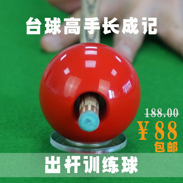 Table ball training with ball mother ball counter ball out of pole training ball practice ball snorkel trainer Inform American Black Eight