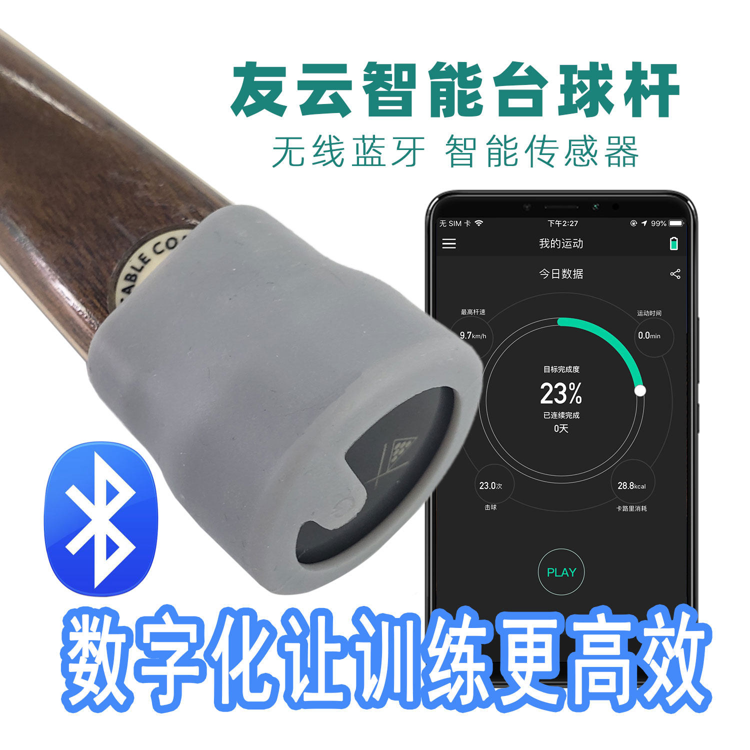 Youyun smart billiard cue Bluetooth module Android snooker black eight Potts billiards training correction practice gift