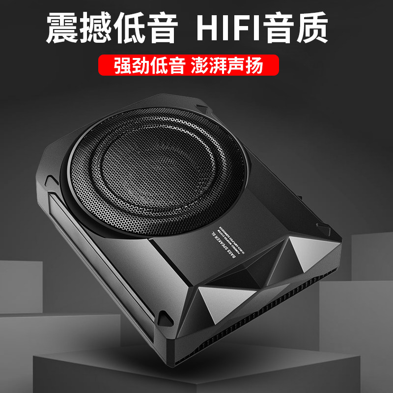 ultra thin subwoofer