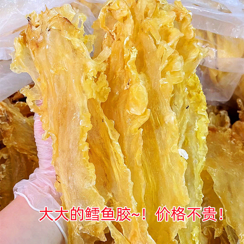 特大10头厚鳕鱼胶,滋补佳品,煲汤必备!天然花胶鱼泡,健康美味一锅端!-花胶-淘宝好物网