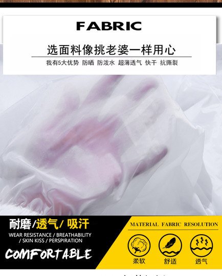 Sun Protection Clothing for Men, Large Size, Ultra-Thin, Breathable, Outdoor Sports Skin Windbreaker, Women's Elastic Quick-Drying Summer Jacket