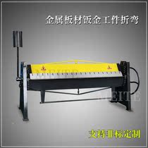 Manual Folding Machine Small Pneumatic Galvanized Iron Leather Metal Sheet Bending Machine Easy 1 3m Flap Bending Plate