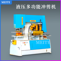 Multi-function punching machine hydraulic groove steel angle hole cutting machine integrated punching machine q35y joint punching machine
