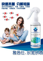 Dog and cat decomposition deodorant long-acting antibacterial music pet spray pet deodorant antibacterial spray 200ml