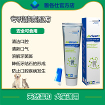 Jacob Shijie tooth net enzyme gel pet dog dog cat brushing teeth bad breath plaque breath fresh