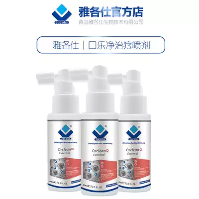 Jacob Sakulejing topical pet dog cat stomatitis gingivitis oral ulcer flesh tooth swollen