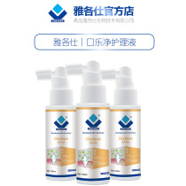 Jacob Shikou Lejing Spray Pet Oral Care Cleaning Prevention Dental Calculi Removal of Bad Odor Fresh 100ml