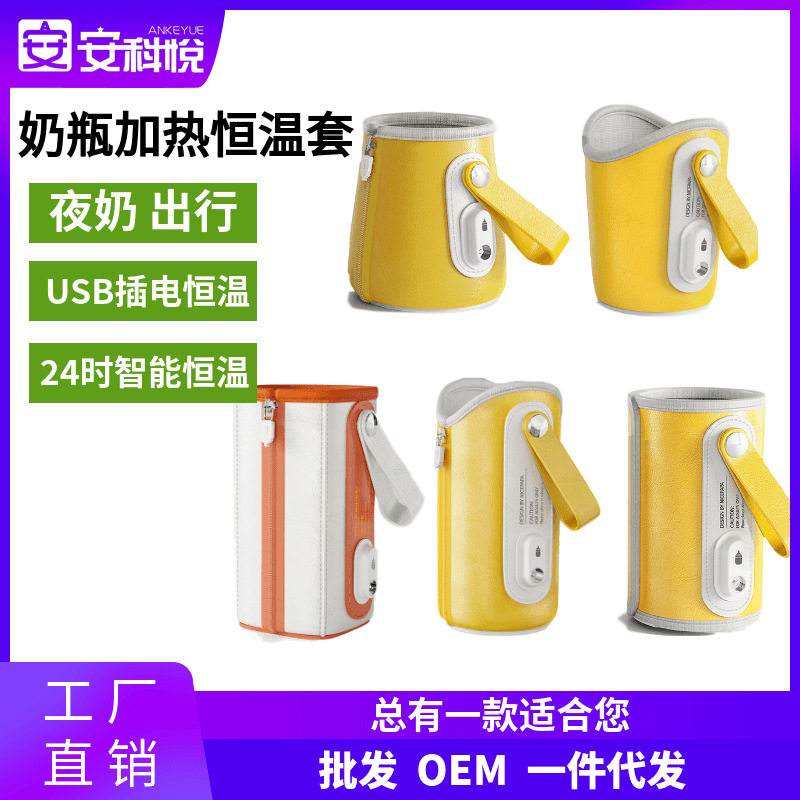 nicepapa milk daddy usb milk bottle insulated cup sleeve heating universal bay kiss bottle out portable thermostatic cover