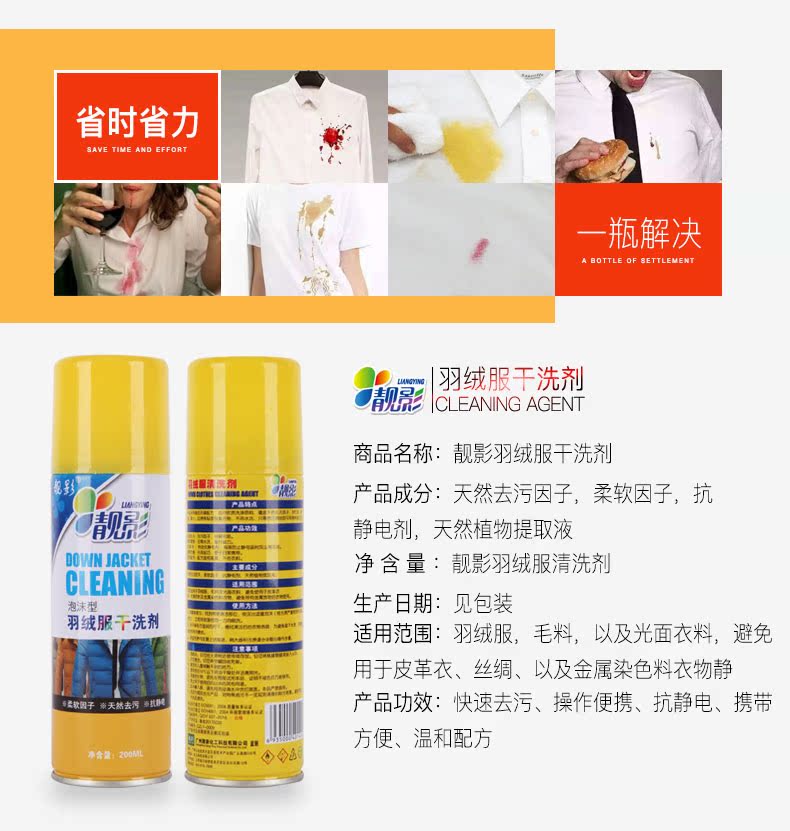 Cát phát hành nghệ thuật xuống áo khoác chất làm sạch vết bẩn cứng đầu khô chất tẩy rửa quần áo quần áo sạch hơn quần áo giặt và khử nhiễm - Dịch vụ giặt ủi nước tẩy quần áo axo