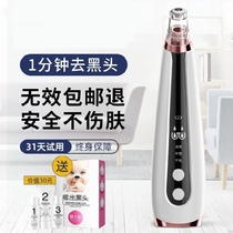 Blackhead suction artifact Blackhead acne cleansing instrument Pore cleaner for men and womens beauty salons