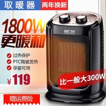 Office heater household small energy-saving winter feet electric heater bedroom power saving high power heating dual purpose