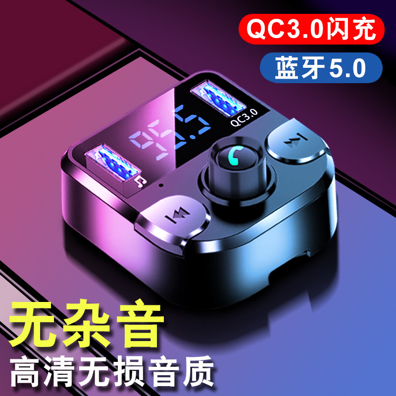 Car Bluetooth Receiver mp3 Player Smoke fm Transmitter 5.0 Lossless Sound Quality Car Charger Fast Charger