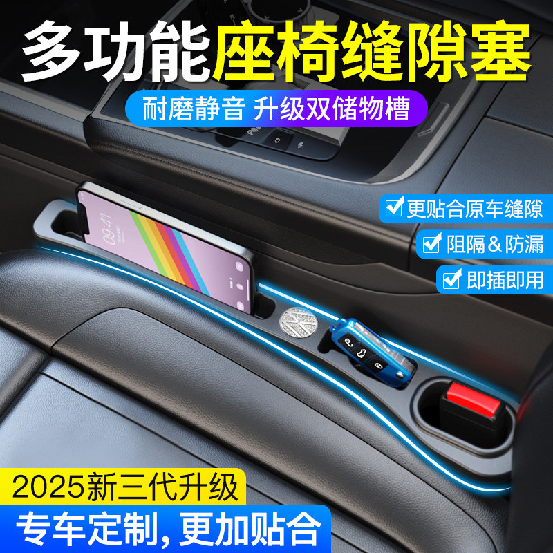2026 новая многофункциональная заглушка для заполнения зазора между автокреслами, герметичная сумка-ящик для хранения автомобиля