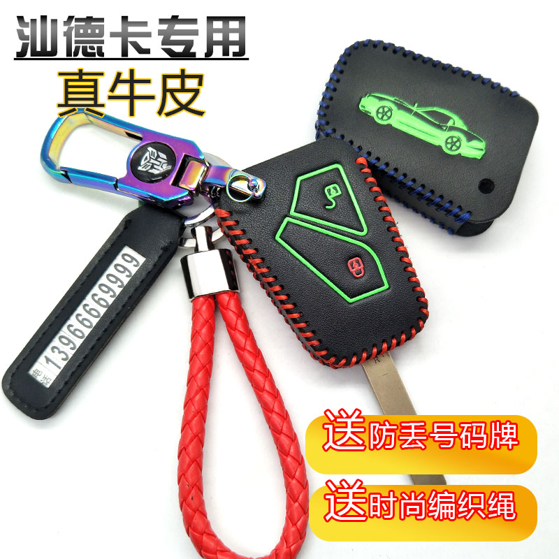 Suitable for heavy petrol Shandeka c7h key Bauhavo T5G low-card large truck genuine leather remote control protection key sleeve