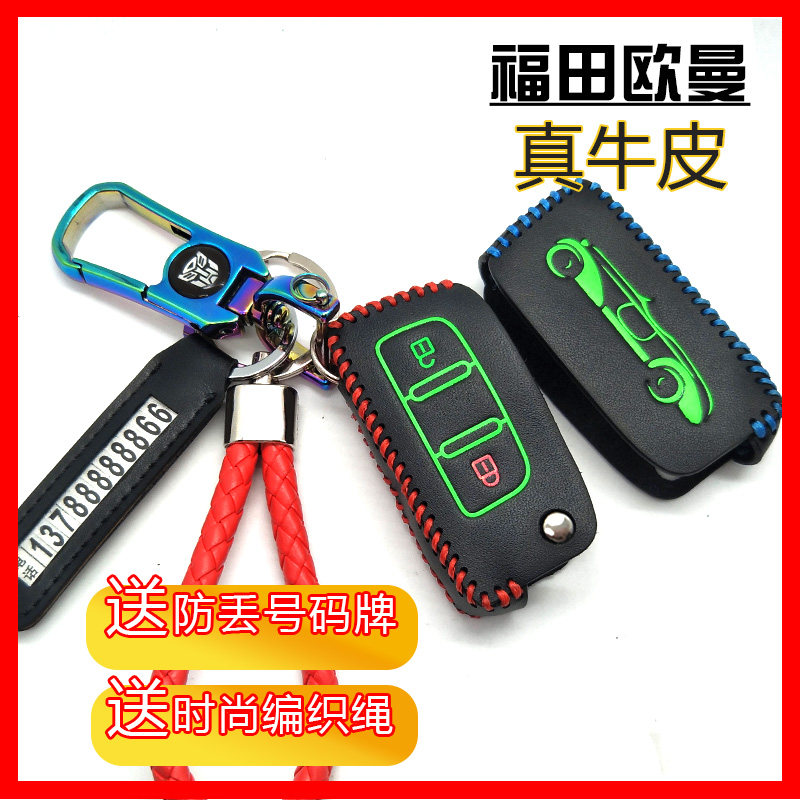 Suitable for Fukuda Motor Daimler Euroman ETX Key sets Euroman GTL Heavy Card Private EST Key Package