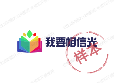 我要相信光的LOGO