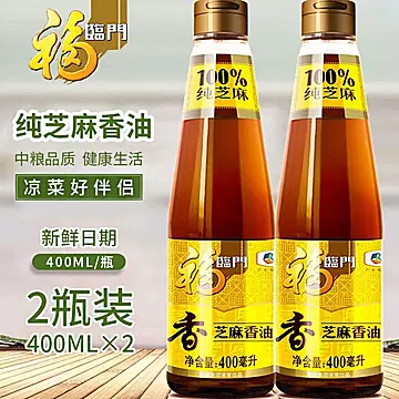 中粮福临门芝麻香油400mL×2[20元优惠券]-寻折猪