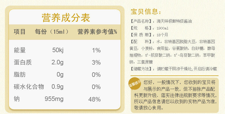 海天味极鲜1.9L2桶家用商用生抽凉拌