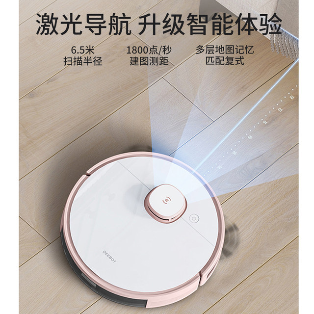 Ecovacs official machine N8 intelligent fully sweeping robots sweeping and mopping all-in-one machine X1 ອັດຕະໂນມັດລ້າງ rag