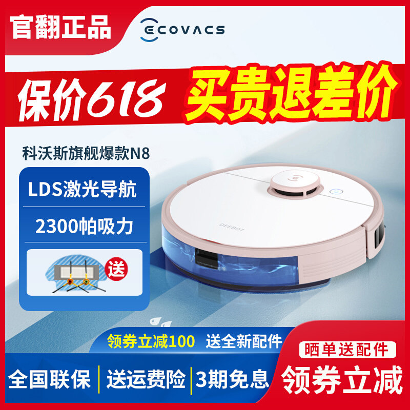 Cobos official turning machine yeedi a bit of intelligent fully automatic sweeping robot K650 sweep AllK600