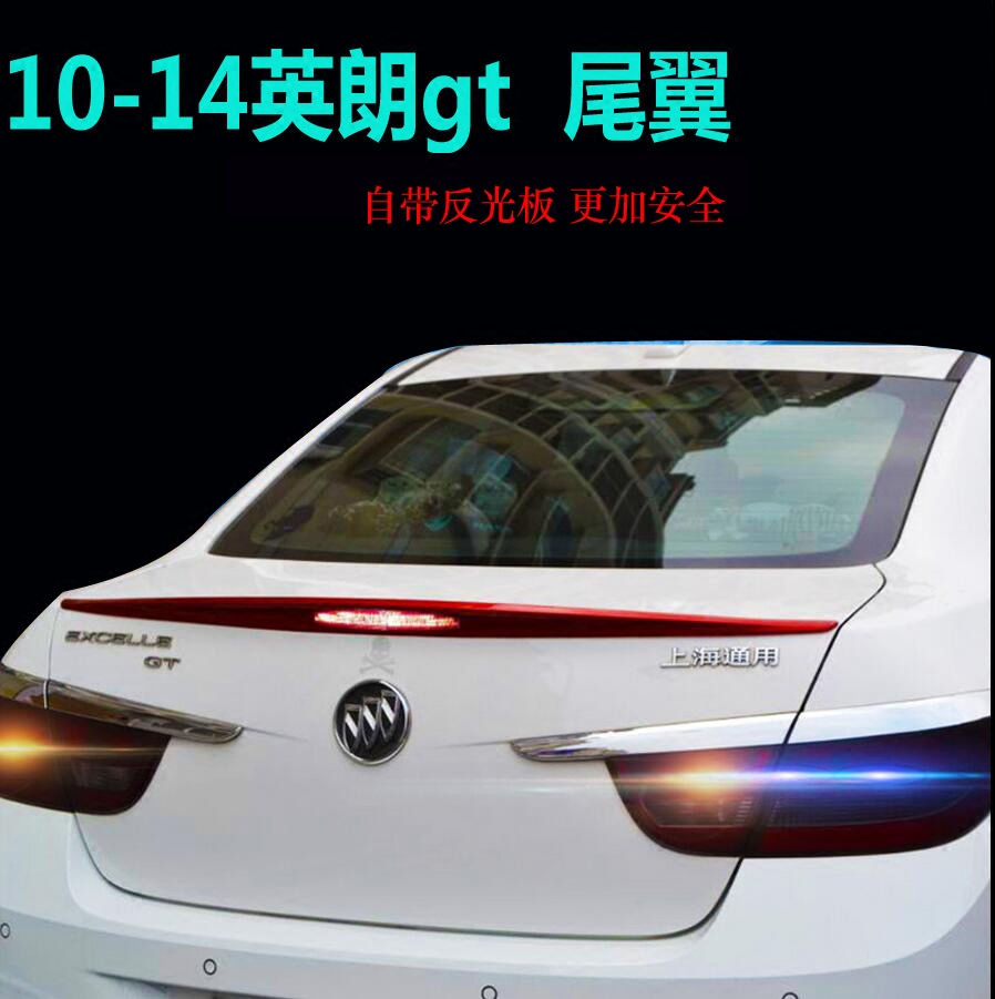 Beek Old-style Yinglang gt special empennage free of punch 10-14 Yinglang gt body trunk retrofitted with wind wing