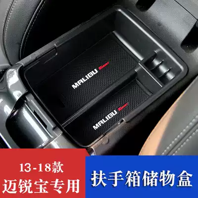 18 New Mai Ruibao Armrest Box Storage Box Interior Modification Special Chevrolet Mai Ruibao XL Central Control Storage Box